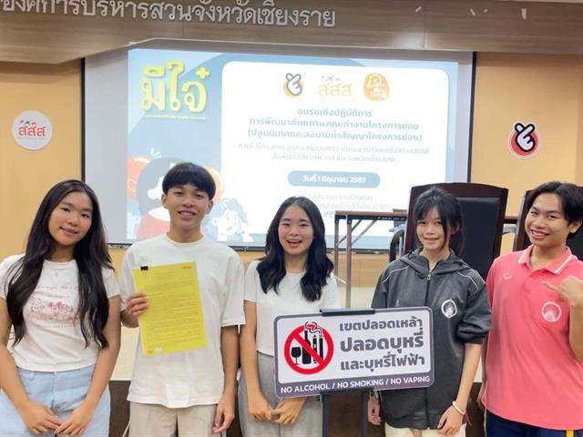 โรงเรียนสาธิตมหาวิทยาลัยพะเยา 