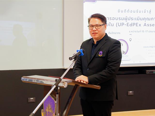 School of Education participated in the training project for internal assessors (UP-EdPEx Assessor)