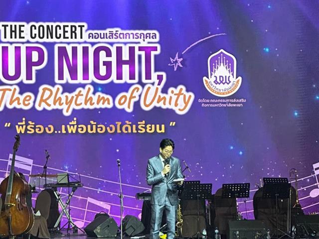 คณะกรรมการส่งเสริมกิจการมหาวิทยาลัยพะเยา