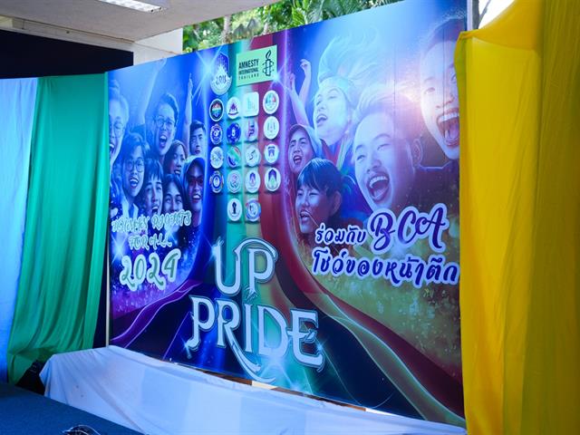 UP Pride 2024 : Human Rights for All