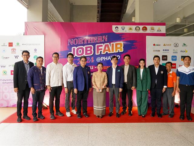 มหาวิทยาลัยพะเยาจัดโครงการเตรียมความพร้อมสู่ตลาดแรงงาน และตลาดแรงงานภาคเหนือ (Northern Job Fair @Phayao) ประจำปี 2567