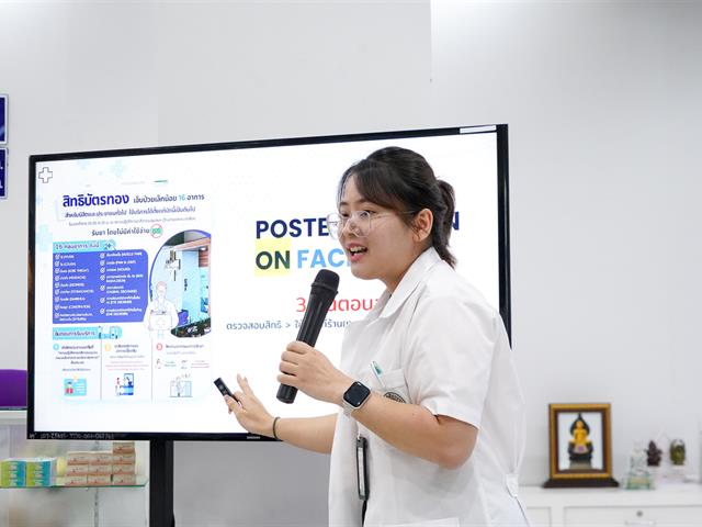 มหาวิทยาลัยพะเยา จัดกิจกรรม kickoff ระบบบริการการดูแลการเจ็บป่วยเล็กน้อยในร้านขายยา (common illnesses) สถานปฏิบัติการเภสัชกรรมชุมชน คณะเภสัชศาสตร์