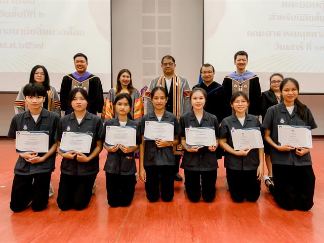 สาขาวิชาอนามัยสิ่งแวดล้อม จัดพิธีมอบเสื้อปฏิบัติการวิชาชีพฯ