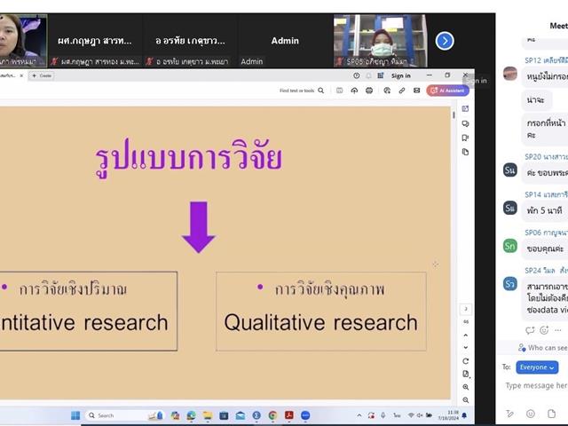 สาขาวิชาอนามัยชุมชน มพ. นำร่องเปิดหลักสูตรศึกษาต่อเนื่องหลักสูตรแรก ที่ได้รับรองสภาการสาธารณสุขชุมชน แก่ประชาชนทั่วไป 