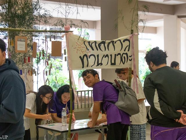 สาขาวิชาภาษาญี่ปุ่น คณะศิลปศาสตร์ จัดโครงการนิฮงไซ (เทศกาลวัฒนธรรมญี่ปุ่น) ประจำปี 2567