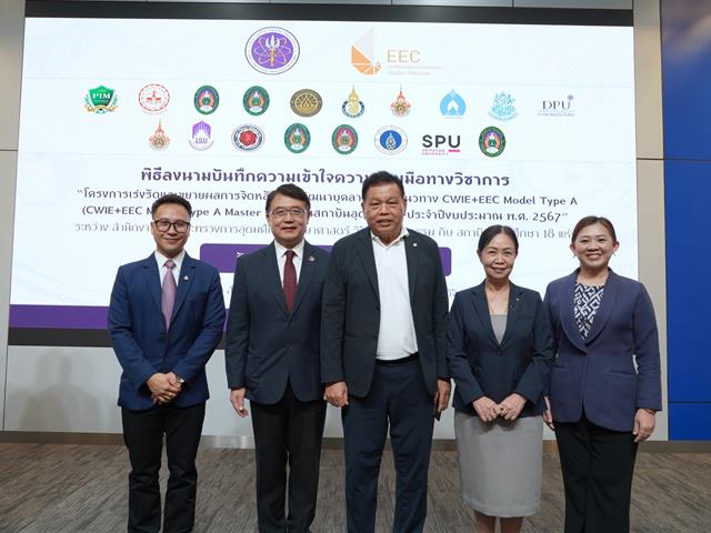 กองบริการการศึกษา CWIE