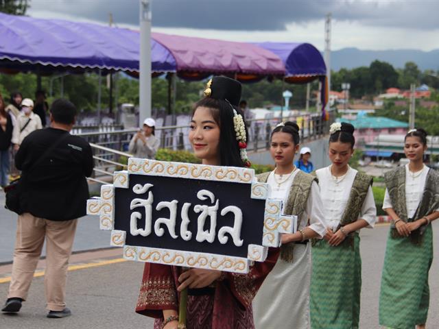เดินเข้ามอ