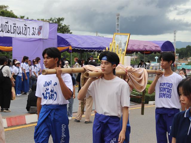 เดินเข้ามอ