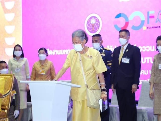 ม. พะเยา ร่วมรับเสด็จ สมเด็จพระกนิษฐาธิราชเจ้า กรมสมเด็จพระเทพรัตนราชสุดาฯ เนื่องในพิธีเปิดงาน “อว.แฟร์ SCI POWER FOR FUTURE THAILAND”