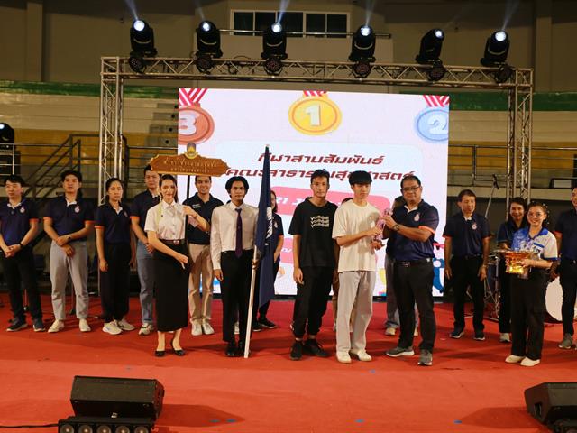  กิจกรรมกีฬาสานสัมพันธ์คณะสาธารณสุขศาสตร์ ครั้งที่ 1