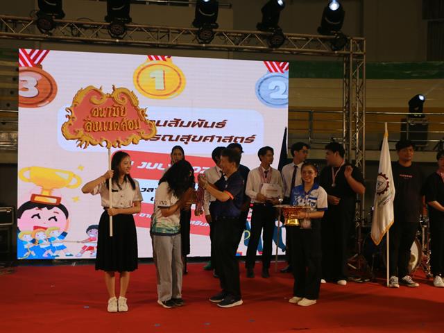  กิจกรรมกีฬาสานสัมพันธ์คณะสาธารณสุขศาสตร์ ครั้งที่ 1