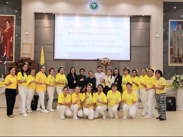 สำนักงานสาธารณสุขจังหวัดพะเยา ร่วมกับคณะสาธารณสุขศาสตร์ มหาวิทยาลัยพะเยา