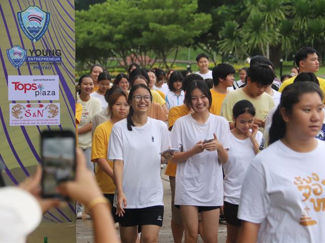 เดิน วิ่ง ปั่น 