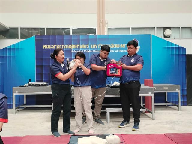 คณะสาธารณสุขศาสตร์ จัดกิจกรรมอบรมเชิงปฏิบัติการ “ฝึกซ้อมการอพยพหนีไฟ และตอบโต้เหตุฉุกเฉิน” 