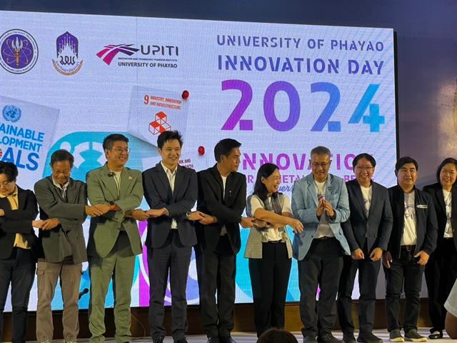 UP Innovation Day 2024 : Innovation for Societal Well-Being นิทรรศการผลงานเทคโนโลยี และนวัตกรรม ภายใต้กลไกของระบบนิเวศนวัตกรรม มหาวิทยาลัยพะเยา 