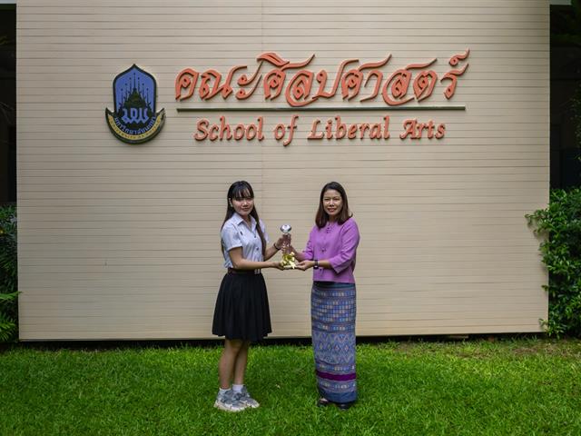 คณะศิลปศาสตร์มอบรางวัล “เพชรยอดมงกุฎ คณะศิลปศาสตร์” ประจำการศึกษา 2567