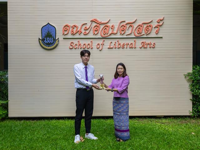 คณะศิลปศาสตร์มอบรางวัล “เพชรยอดมงกุฎ คณะศิลปศาสตร์” ประจำการศึกษา 2567