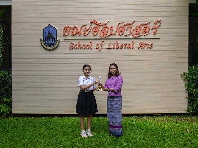 คณะศิลปศาสตร์มอบรางวัล “เพชรยอดมงกุฎ คณะศิลปศาสตร์” ประจำการศึกษา 2567