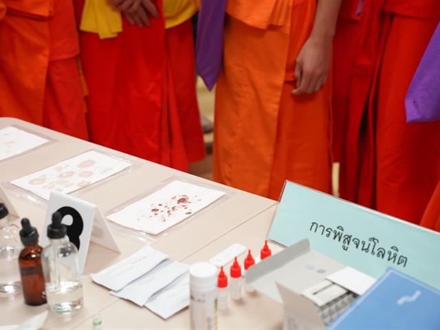 นิติวิทยาศาสตร์