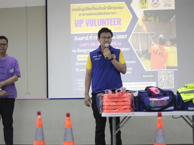 จิตอาสา