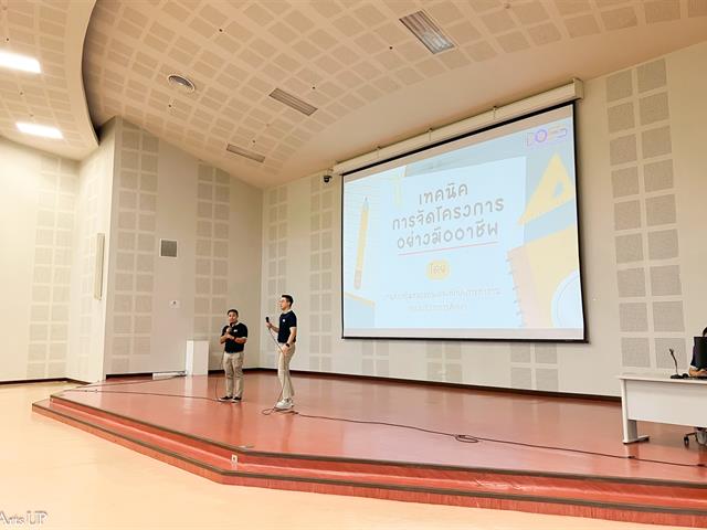 คณะศิลปศาสตร์จัดโครงการบูรณาการองค์ความรู้ทางภาษาไทยสู่ทักษะอาชีพ
