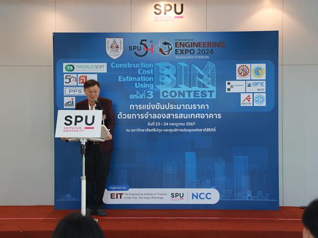 วิศวกรรมโยธา มพ. เข้าร่วมแข่งขันประมาณราคาด้วย BIM ในงาน International Engineering Expo 2024