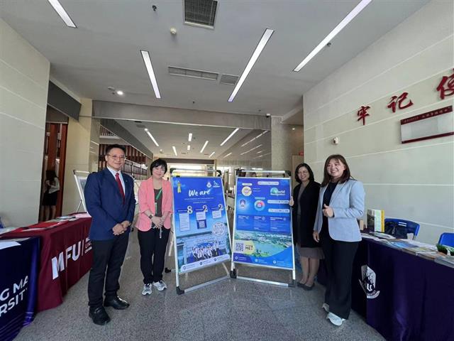 มหาวิทยาลัยพะเยา เข้าร่วมงาน "2024 China-ASEAN Education Cooperation Week" ณ มณฑลกุ้ยโจว สาธารณรัฐประชาชนจีน