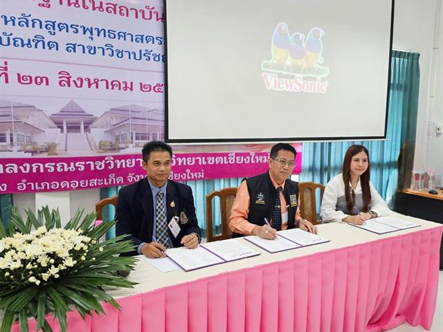 นิสิตไร้สัญชาติ