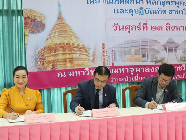 นิสิตไร้สัญชาติ