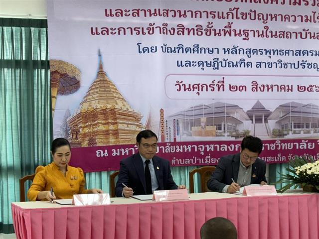 นิสิตไร้สัญชาติ