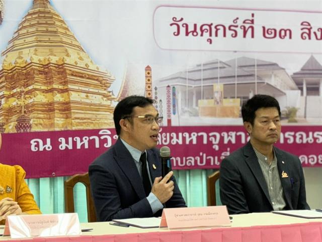 นิสิตไร้สัญชาติ