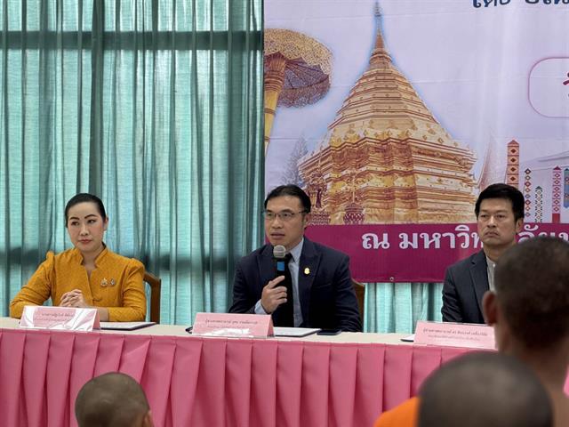 นิสิตไร้สัญชาติ