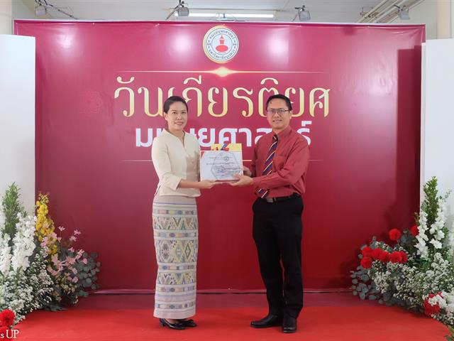 คณบดีคณะศิลปศาสตร์ เข้ารับรางวัลศิษย์เก่าดีเด่นคณะมนุษยศาสตร์ ในโครงการวันเกียรติยศ มนุษยศาสตร์