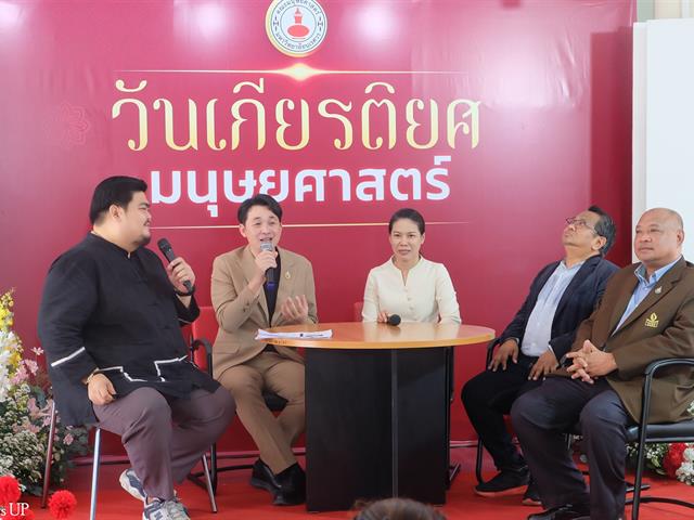 คณบดีคณะศิลปศาสตร์ เข้ารับรางวัลศิษย์เก่าดีเด่นคณะมนุษยศาสตร์ ในโครงการวันเกียรติยศ มนุษยศาสตร์