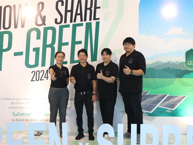 กองอาคารสถานที่มหาวิทยาลัยพะเยาUPWECAN 