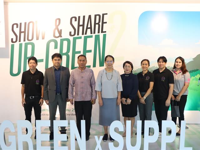 กองอาคารสถานที่มหาวิทยาลัยพะเยาUPWECAN 