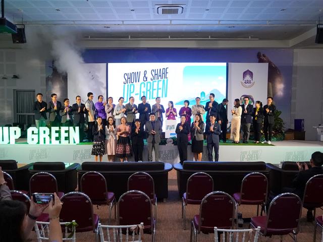 มหาวิทยาลัยพะเยา จัดกิจกรรม Show & Share UP-GREEN 2024 ครั้งที่ 2