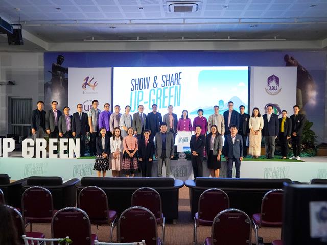 มหาวิทยาลัยพะเยา จัดกิจกรรม Show & Share UP-GREEN 2024 ครั้งที่ 2