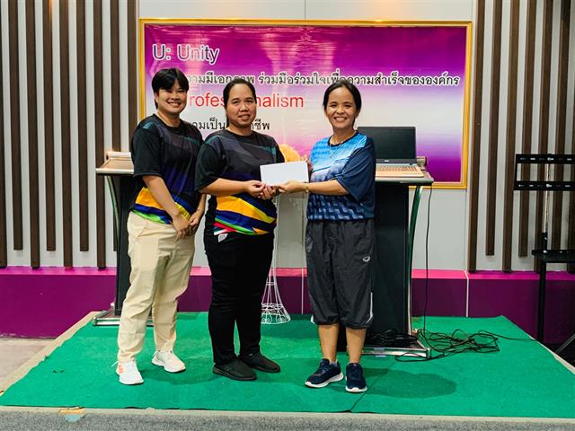 กิจกรรมการปิดโครงการขับเคลื่อนสุขภาวะที่ดีในองค์กร