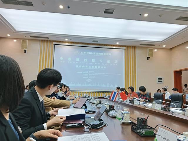 The University of Phayao recently took part in the "2024 China-ASEAN Education Cooperation Week" held in Guizhou Province, People
