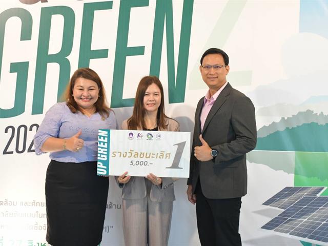 วิทยาลัยการจัดการ เข้าร่วมกิจกรรม SHOW & SHARE UP-GREEN 2024 ครั้งที่ 2 ณ มหาวิทยาลัยพะเยา จ.พะเยา