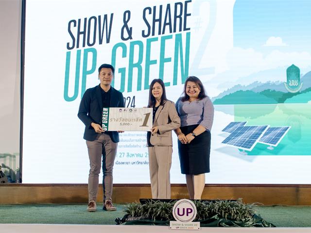 วิทยาลัยการจัดการ เข้าร่วมกิจกรรม SHOW & SHARE UP-GREEN 2024 ครั้งที่ 2 ณ มหาวิทยาลัยพะเยา จ.พะเยา