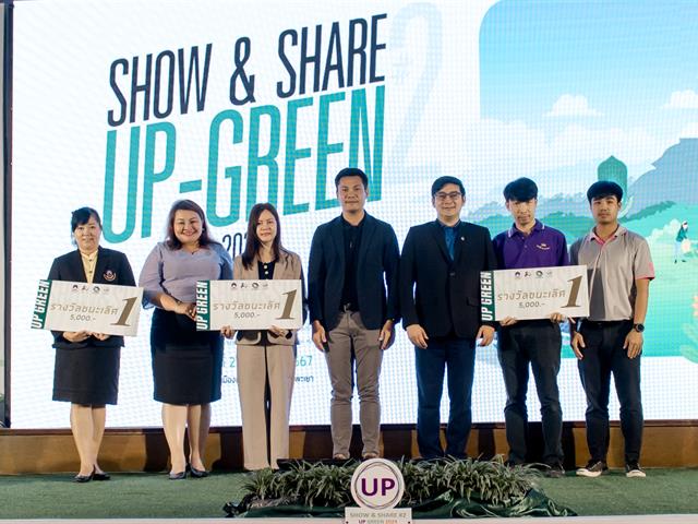 วิทยาลัยการจัดการ เข้าร่วมกิจกรรม SHOW & SHARE UP-GREEN 2024 ครั้งที่ 2 ณ มหาวิทยาลัยพะเยา จ.พะเยา