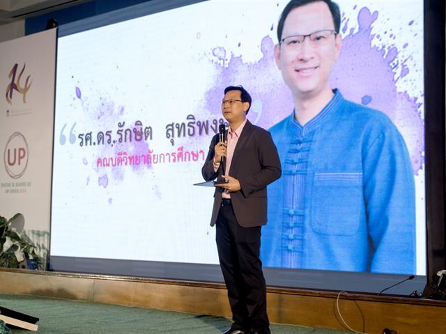 วิทยาลัยการจัดการ เข้าร่วมกิจกรรม SHOW & SHARE UP-GREEN 2024 ครั้งที่ 2 ณ มหาวิทยาลัยพะเยา จ.พะเยา