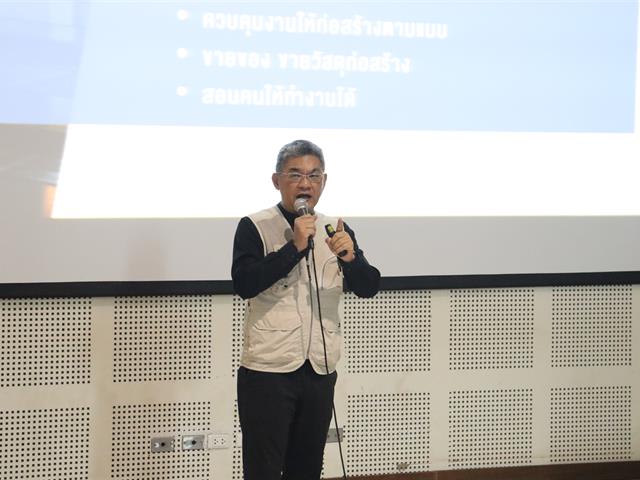 YouTube ช่องดัง “คุยกับลุงช่าง” ร่วมสร้างแรงบันดาลใจ เตรียมความพร้อมเป็นวิศวกรโยธาให้กับนิสิต