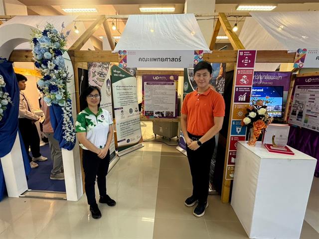 มหาวิทยาลัยพะเยาจัด UP Identity festival ครั้งที่ 4   Creative and Innovative Student Development Activities แลกเปลี่ยนเรียนรู้การจัดกิจกรรมเพื่อพัฒนาอัตลักษณ์นิสิต ประจำปี 2567