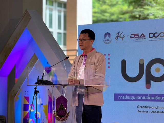 มหาวิทยาลัยพะเยาจัด UP Identity festival ครั้งที่ 4   Creative and Innovative Student Development Activities แลกเปลี่ยนเรียนรู้การจัดกิจกรรมเพื่อพัฒนาอัตลักษณ์นิสิต ประจำปี 2567