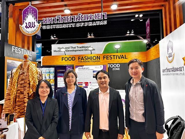 คณะวิทยาศาสตร์ มหาวิทยาลัยพะเยา