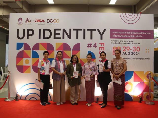 UP Identity festival