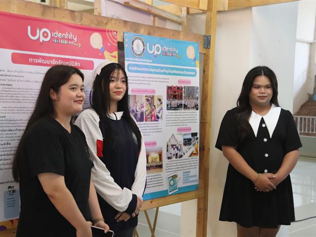 UP Identity festival